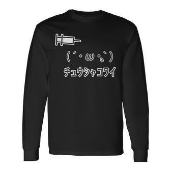 ´・W・`『チュウシャコワイ』 注射怖い 顔文字【変なtシャツ屋さん】面白 ポップ デザイン 長袖Tシャツ - Kawaiitshirt